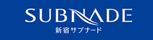 新宿サブナード